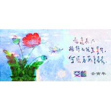 配诗国画：虞美人