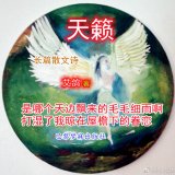 艾鸽散文诗集《天籁》封面和节选