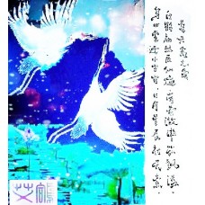 配诗国画《天禽之爱》